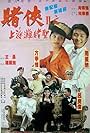 Gong Li, Stephen Chow, Charles Heung, Sandra Kwan Yue Ng, Ray Lui, Man-Tat Ng, and Wan-Si Wong in God of Gamblers Part III: Back to Shanghai (1991)