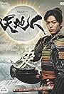Heart of a Samurai (2009)