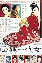 The Life of Oharu (1952)