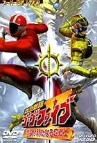 Kyukyu Sentai GoGoFive: Sudden Shock! A New Warrior