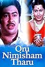 Oru Nimisham Tharu (1984)