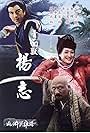 Qing Mian Shou Yang Zhi (2006)