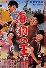 Azarashi no Ô (1959)