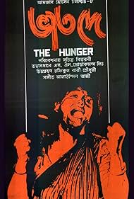 Shabana in The Hunger (1984)