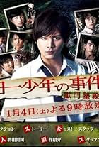 The Files of Young Kindaichi -Jungle School Murder Mystery-