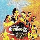 Gunasundari Katha (1949)