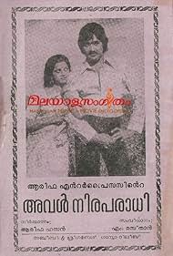 Aval Niraparaadhi (1979)