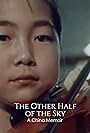 The Other Half of the Sky: A China Memoir (1975)