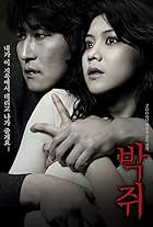 Song Kang-ho and Kim Ok-bin in Thirst (2009)