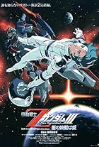 Mobile Suit Z Gundam III: A New Translation - Love Is the Pulse of the Stars