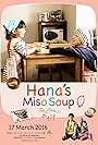 Hana's Miso Soup (2015)