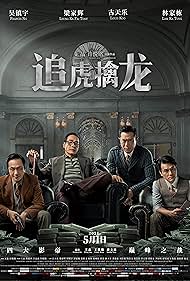 Louis Koo, Ka-Tung Lam, Tony Ka Fai Leung, and Francis Ng in Once Upon a Time in Hong Kong (2021)