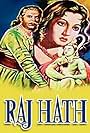 Raj Hath (1956)