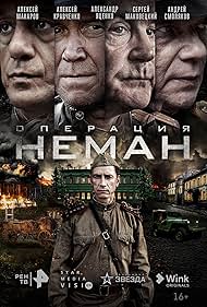 Operatsiya «Neman» (2023)