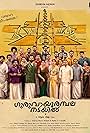 Jagadish, Manoj K.U., Amith Mohan Rajeshwari, Prithviraj Sukumaran, P.P. Kunhikrishnan, Irshad, Nivin Nair, Siju Sunny, Yogi Babu, Basil Joseph, Nikhila Vimal, Anaswara Rajan, and Rekha in Guruvayoor Ambalanadayil (2024)