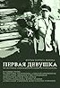 Pervaya devushka (1969) Poster