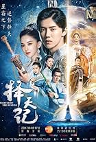 The Fighter of Destiny (2017)