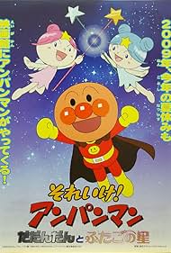 Soreike! Anpanman: Dadandan to futago no hoshi (2009)