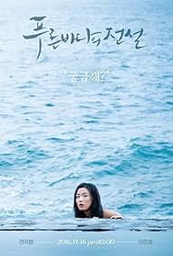 Jun Ji-hyun in A Lenda do Mar Azul (2016)