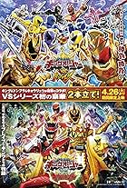 Ohsama Sentai King-Ohger vs. Donbrothers