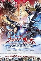 Ultraman Blazar the Movie: Tokyo Kaiju Showdown