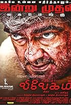 Vivegam