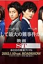 ST: Aka to Shiro no Sôsa File the Movie (2015)