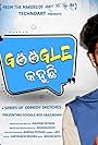 Sailendra Samantaray in Google Kahuchi (2020)