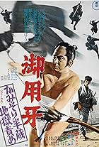 Shintarô Katsu in Hanzo the Razor: The Snare (1973)