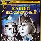 Kashchei the Immortal (1945)