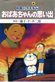 Obâchan no omoide (2000)