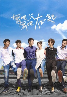 Wu ba wu ba zai yi qi (2015)