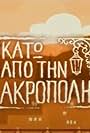 Kato ap' tin Akropoli (2001)