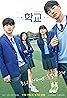 School 2021 (TV Series 2021–2022) Poster