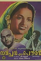 Rarichan Enna Pauran (1956)