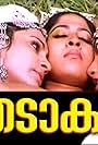 Thadakam (1982)