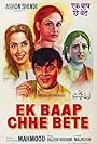 Ek Baap Chhe Bete (1978)
