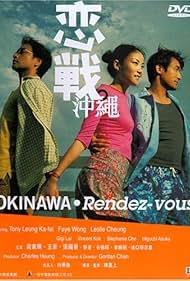 Leslie Cheung, Tony Ka Fai Leung, and Faye Wong in Okinawa Rendez-vous (2000)
