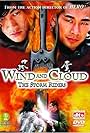 Wind and Cloud: The Storm Riders (1988)