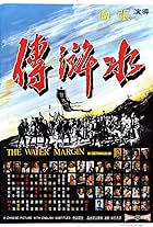 The Water Margin