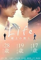 Life: Love on the Line