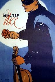 Mister Iks (1958)