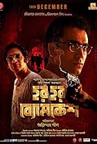 Ritwick Chakraborty and Abir Chatterjee in Har Har Byomkesh (2015)