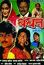 Bandhan (1991)