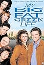 My Big Fat Greek Life (2003)