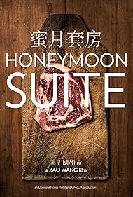 Honeymoon Suite (2013)