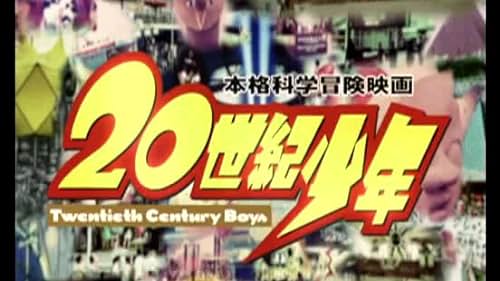 20th Century Boys Trilogy Trailer