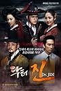 Dr. Jin (2012)