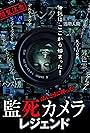 Paranormal Surveillance Camera: Legend (2018)