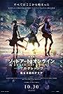 Sword Art Online: Progressive - Aria of a Starless Night